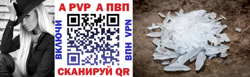 Купить  Георгиевск  Альфа ПВП VHQ 