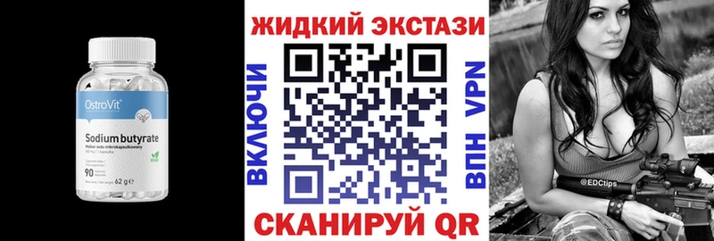 Купить  Георгиевск  Бутират 99% 