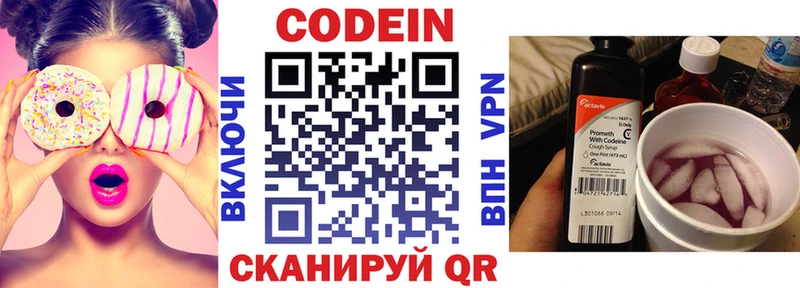 Купить  Георгиевск  Кодеин напиток Lean (лин) 