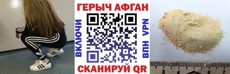ГЕРОИН гречка  Купить где  Георгиевск 