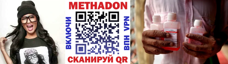 Метадон кристалл  Купить где  Георгиевск 